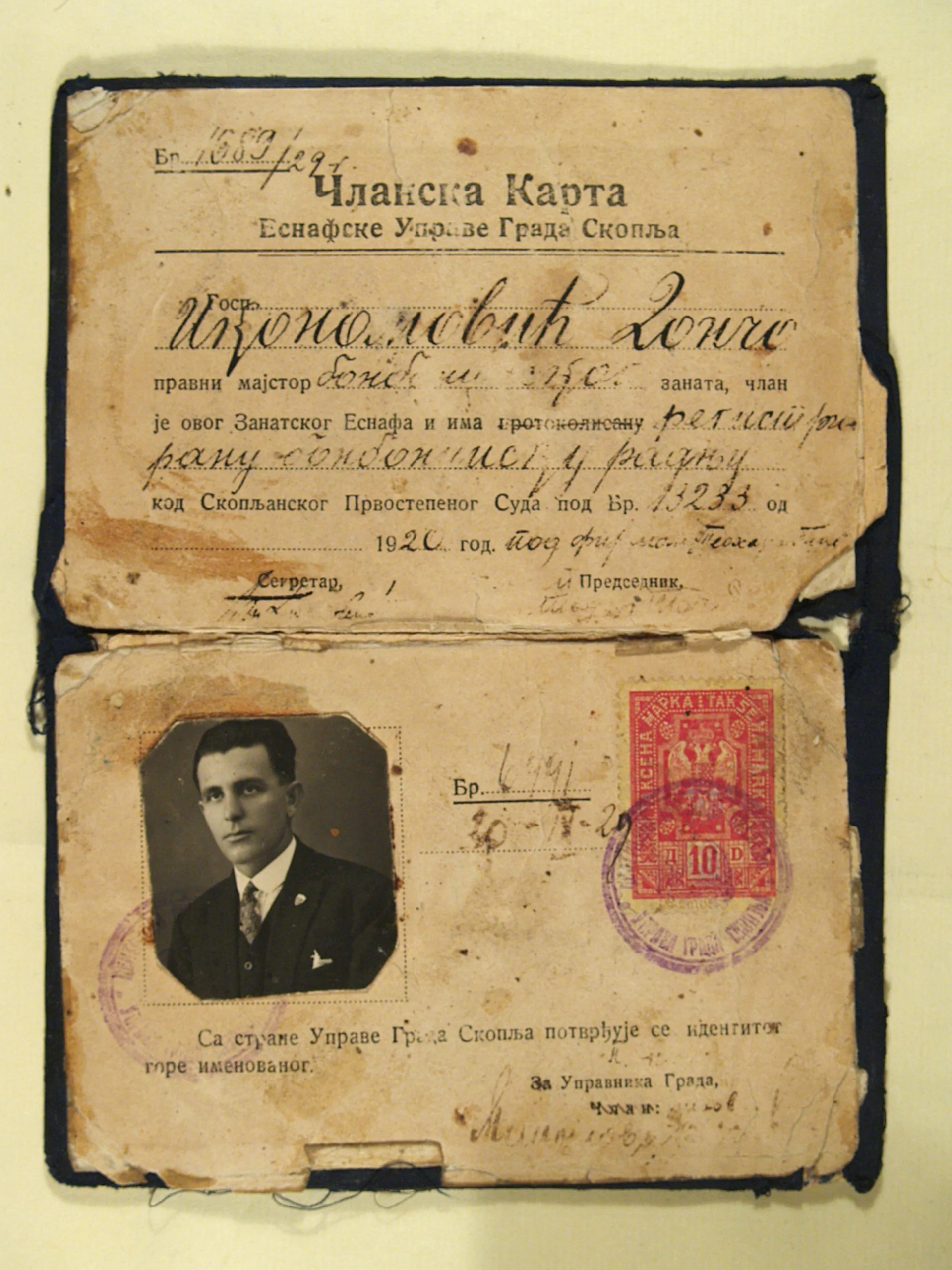 Членска карта на еснафската управа на градот Скопје, 1920 година, Скопје