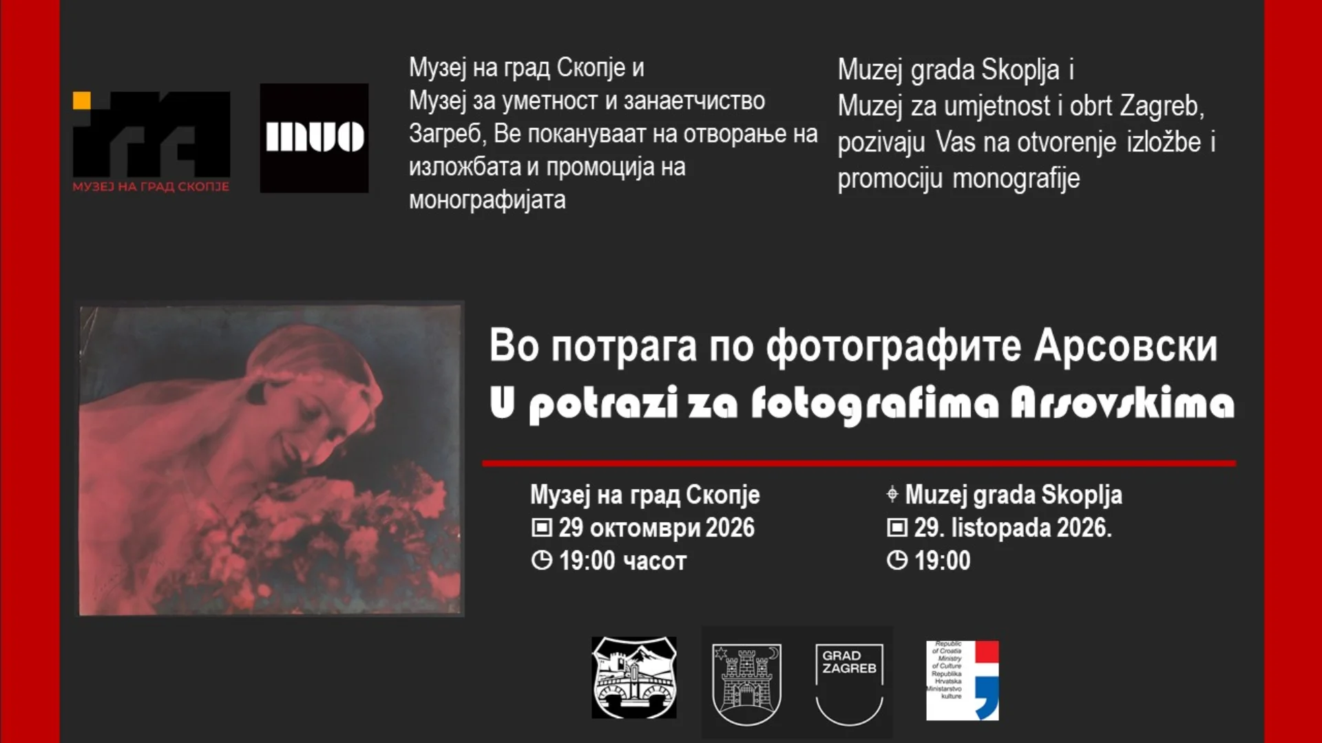 Во потрага по фотографите Арсовски